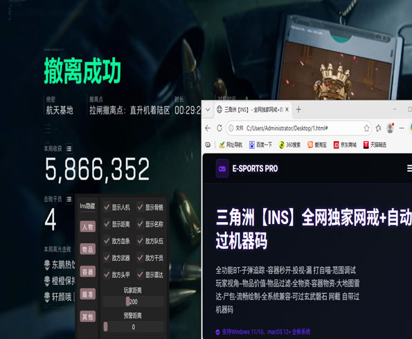 三角洲辅助发卡平台透视自瞄效果